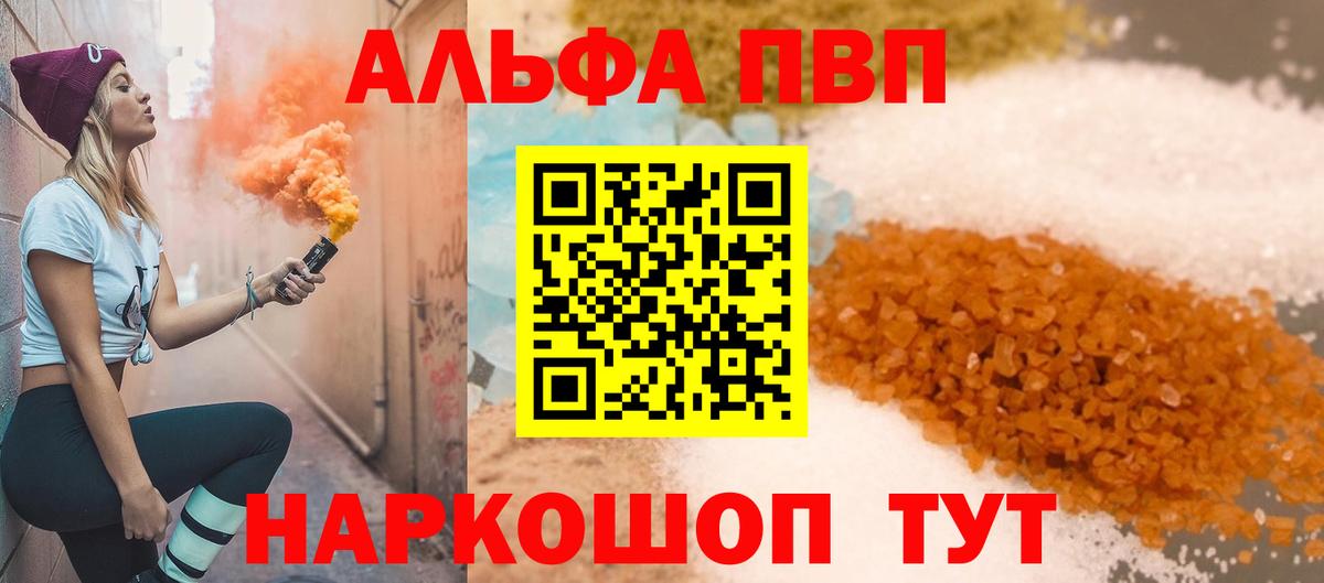 Гусев  Alpha-PVP СК КРИС  Alfa_PVP СК  Вход с VPN 