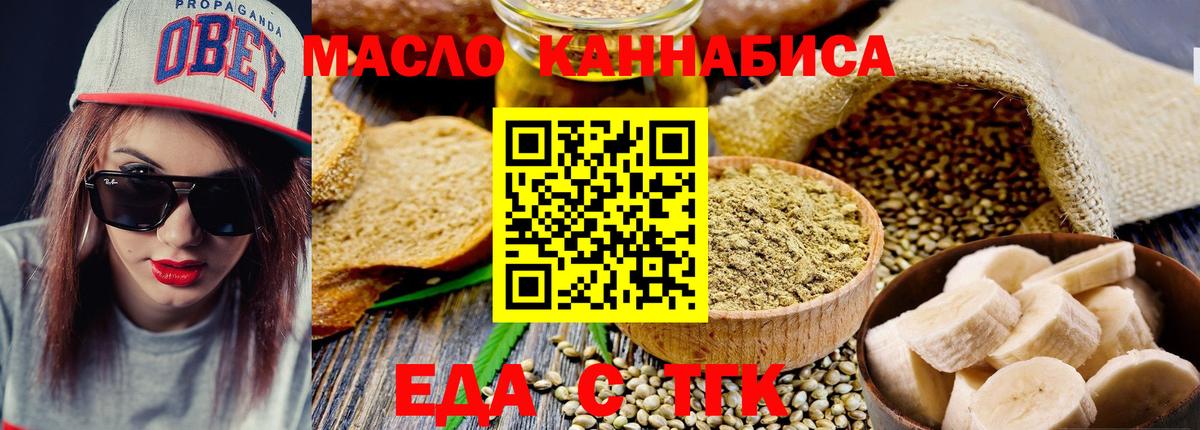 Гусев  Cannafood конопля  Вход с VPN 