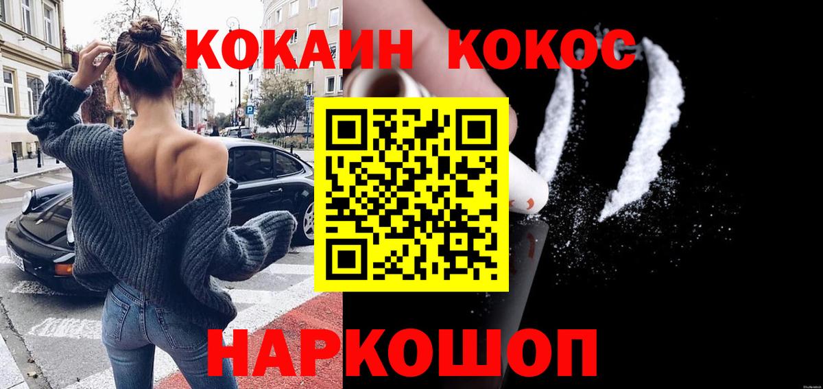 COCAIN Перу Гусев