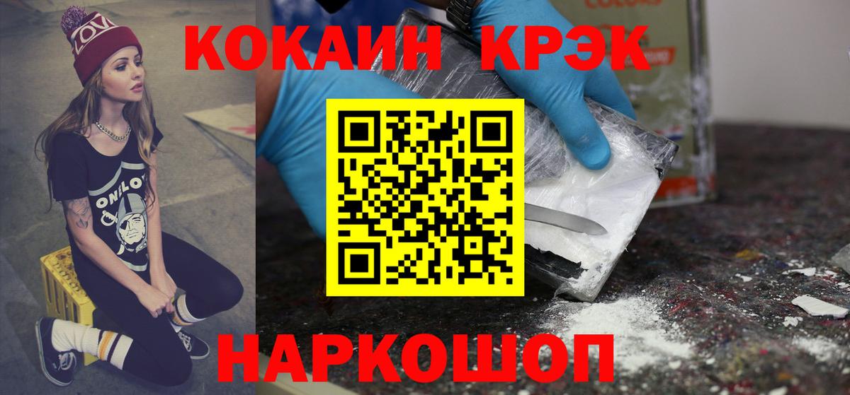 Cocaine Эквадор  Cocaine  Гусев  Вход с VPN  Cocaine Колумбийский 