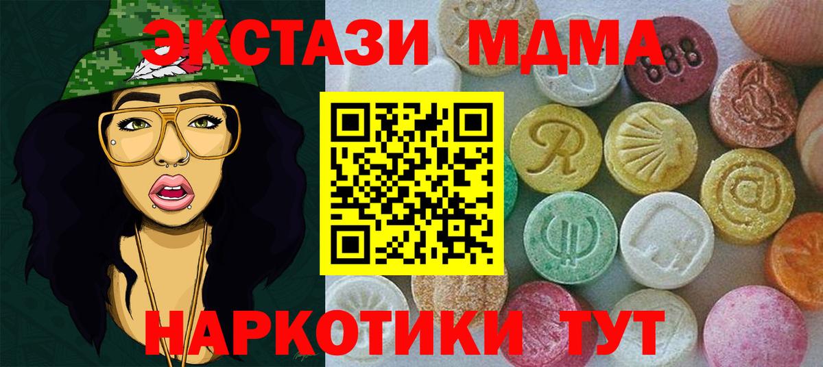 Гусев  Экстази 280мг  Вход с VPN  Экстази  Экстази TESLA 