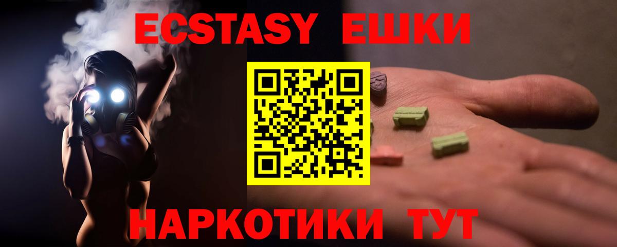 Ecstasy Philipp Plein Гусев