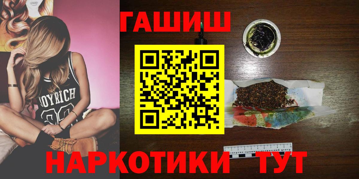 Гусев  Гашиш убойный  Вход с VPN 