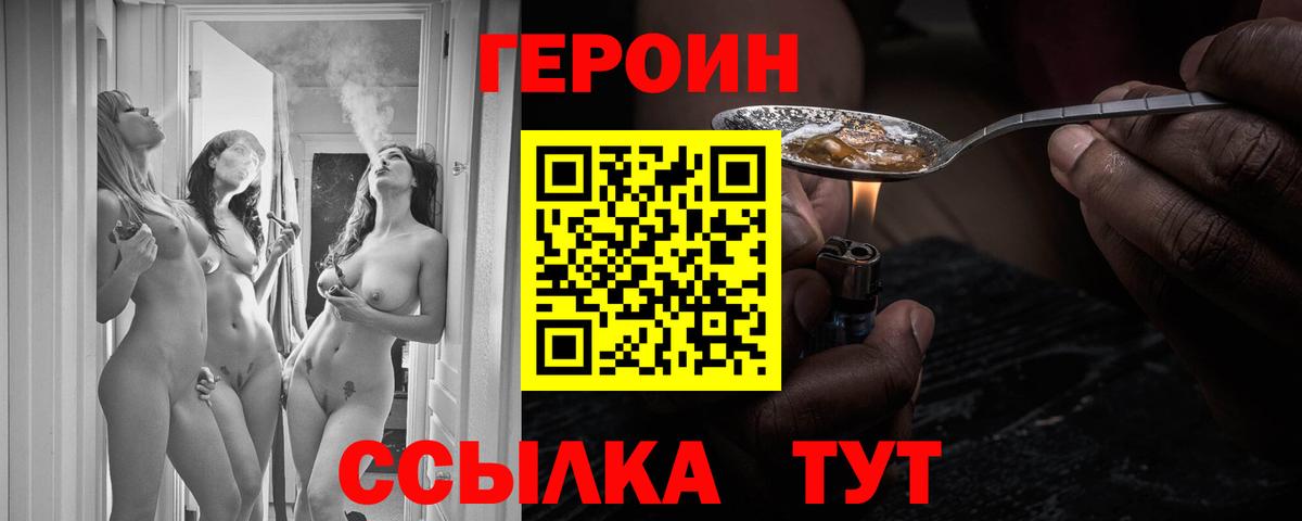 ГЕРОИН Афган  ГЕРОИН  Гусев  Вход с VPN 