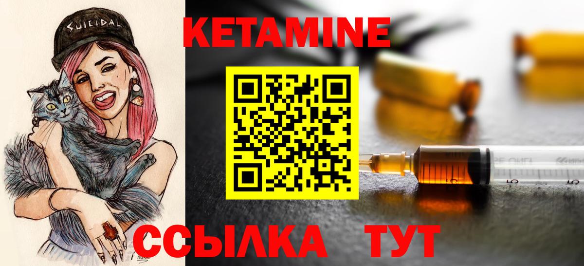 КЕТАМИН VHQ  Кетамин ketamine  Гусев  Вход с VPN 