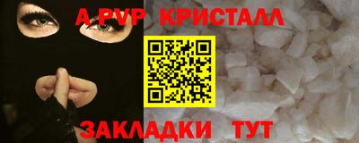 apvp Кулебаки