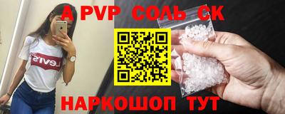apvp Кулебаки