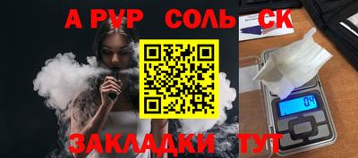 apvp Кулебаки