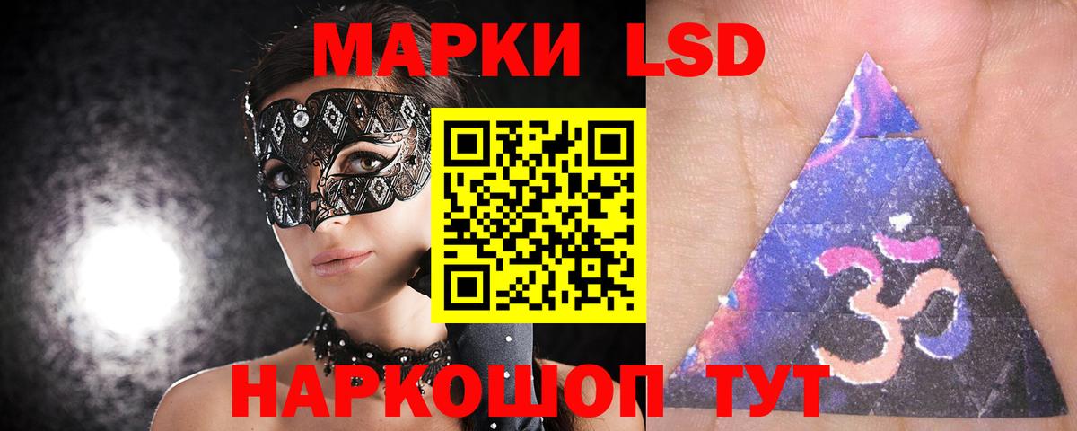 ЛСД экстази ecstasy Гусев