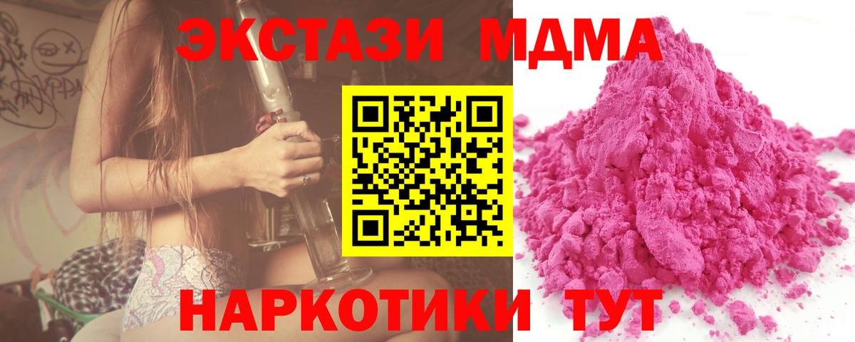 MDMA молли  Вход с VPN  Гусев  МДМА  MDMA молли 
