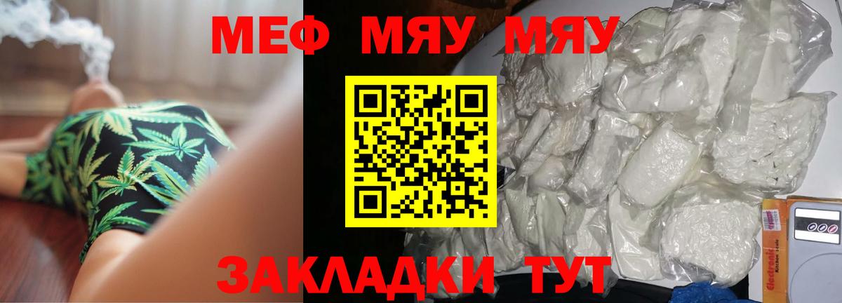 Мефедрон мука  купить  сайты  Гусев  Вход с VPN  Меф 