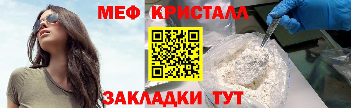Меф мяу мяу мука Гусев
