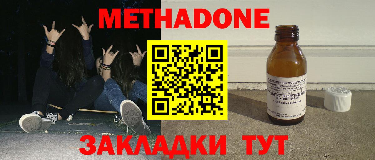 Гусев  Метадон мёд  kraken ССЫЛКА  Вход с VPN 