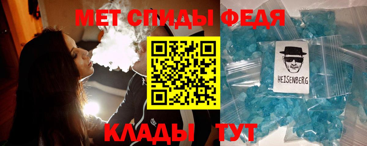 МЕТАМФЕТАМИН Methamphetamine Гусев