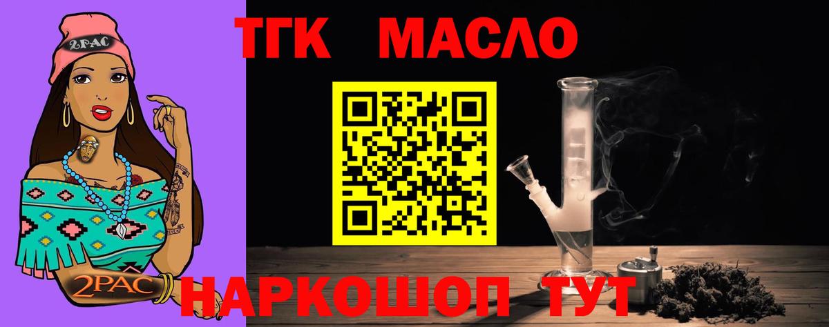 ТГК жижа Гусев